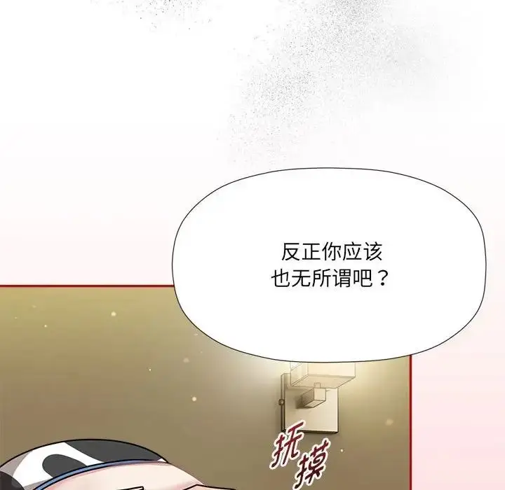 漫画《欢迎加入粉丝团！》第51话第85张图