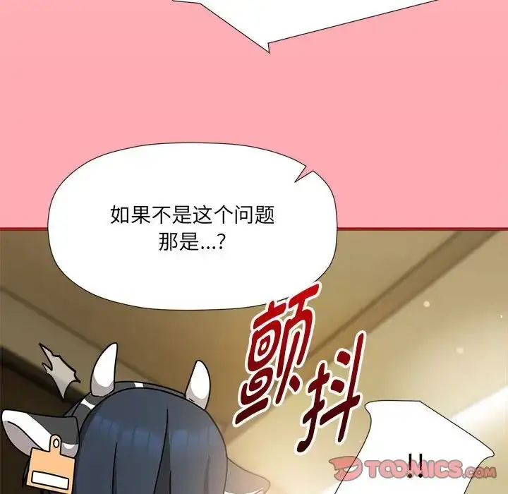 漫画《欢迎加入粉丝团！》第51话第87张图