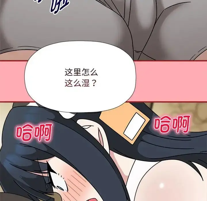 漫画《欢迎加入粉丝团！》第51话第89张图