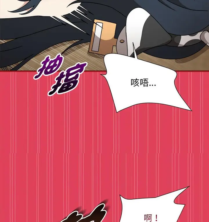 漫画《欢迎加入粉丝团！》第52话第12张图