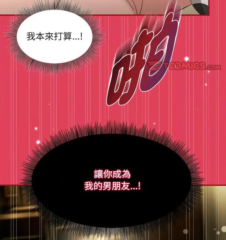 漫画《欢迎加入粉丝团！》第52话第29张图