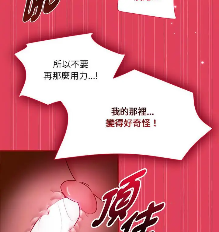 漫画《欢迎加入粉丝团！》第52话第31张图
