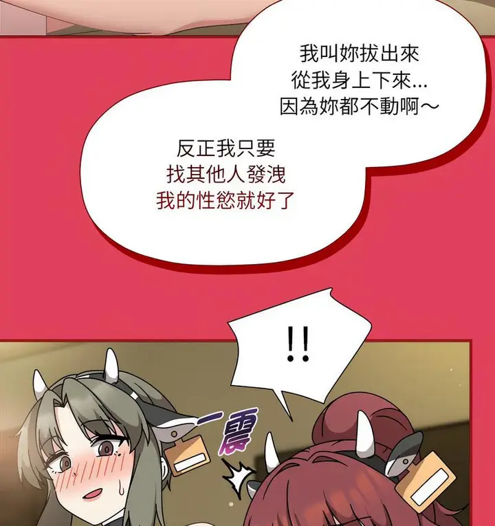漫画《欢迎加入粉丝团！》第52话第36张图