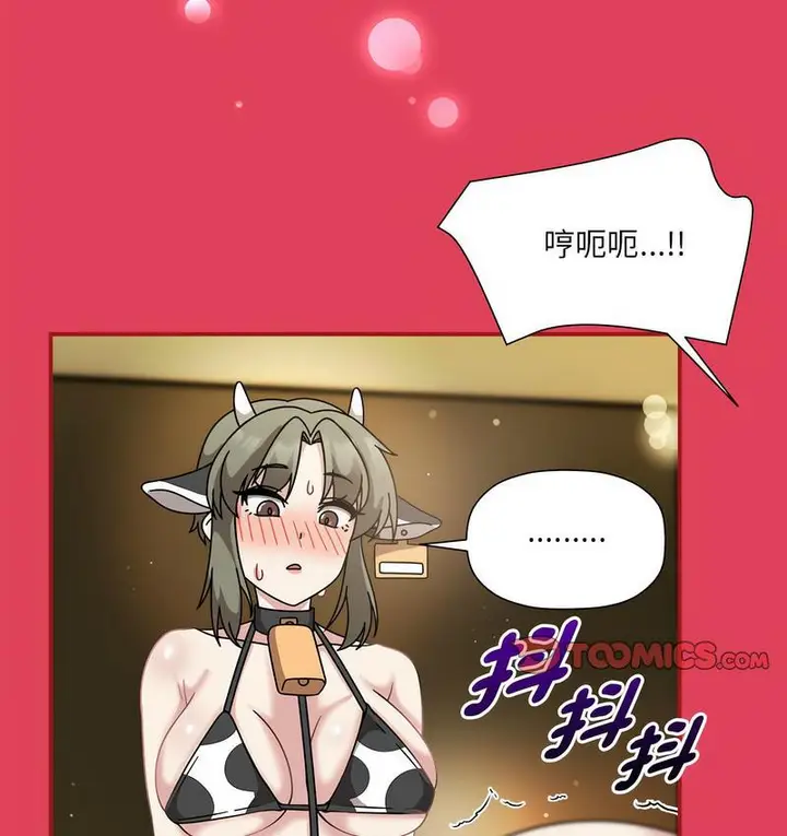 漫画《欢迎加入粉丝团！》第52话第56张图