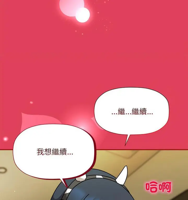 漫画《欢迎加入粉丝团！》第52话第61张图