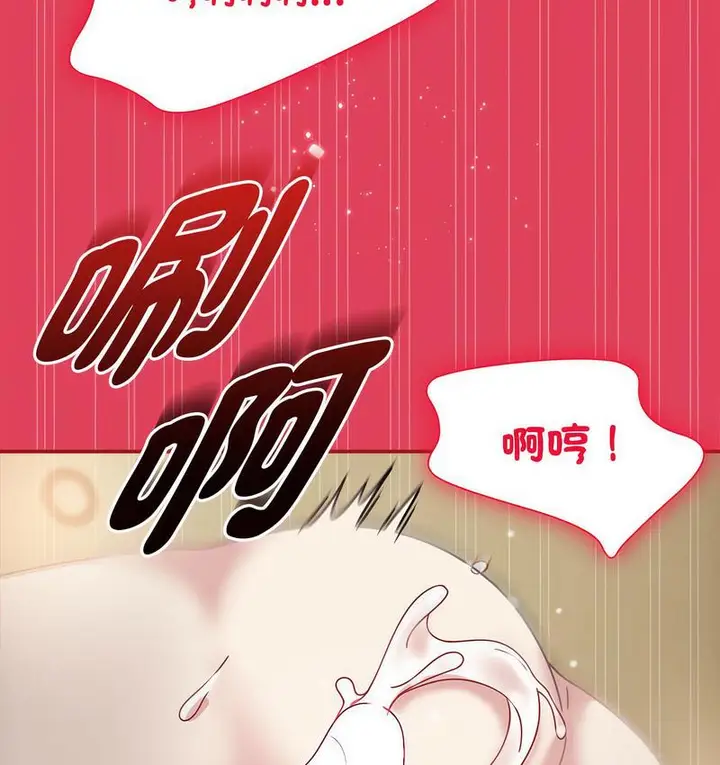 漫画《欢迎加入粉丝团！》第52话第79张图