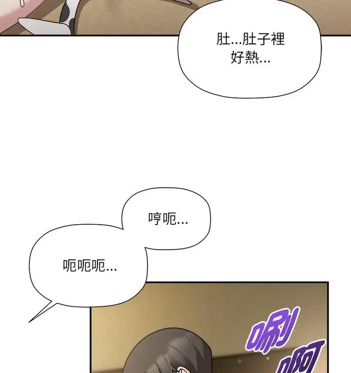 漫画《欢迎加入粉丝团！》第52话第84张图