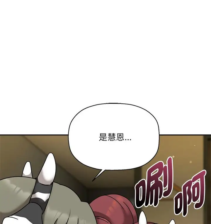 漫画《欢迎加入粉丝团！》第52话第90张图