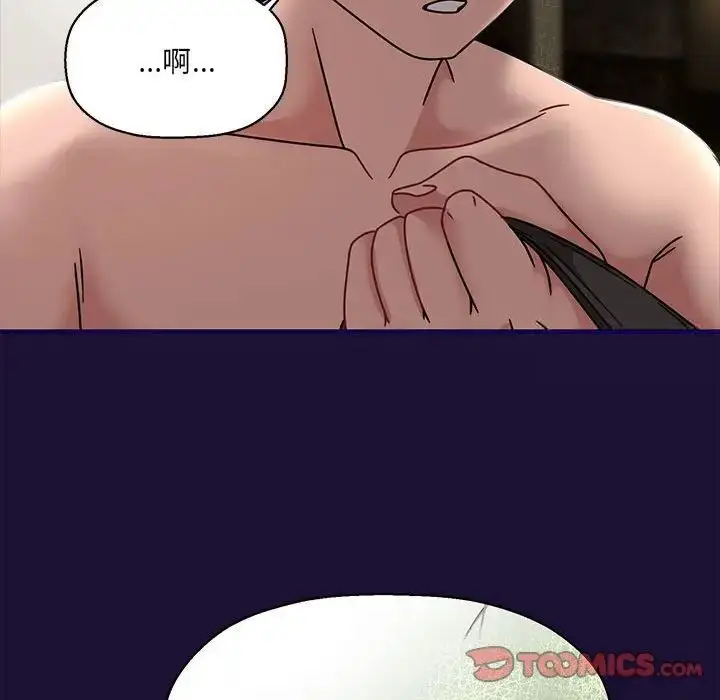 漫画《欢迎加入粉丝团！》第53话第106张图