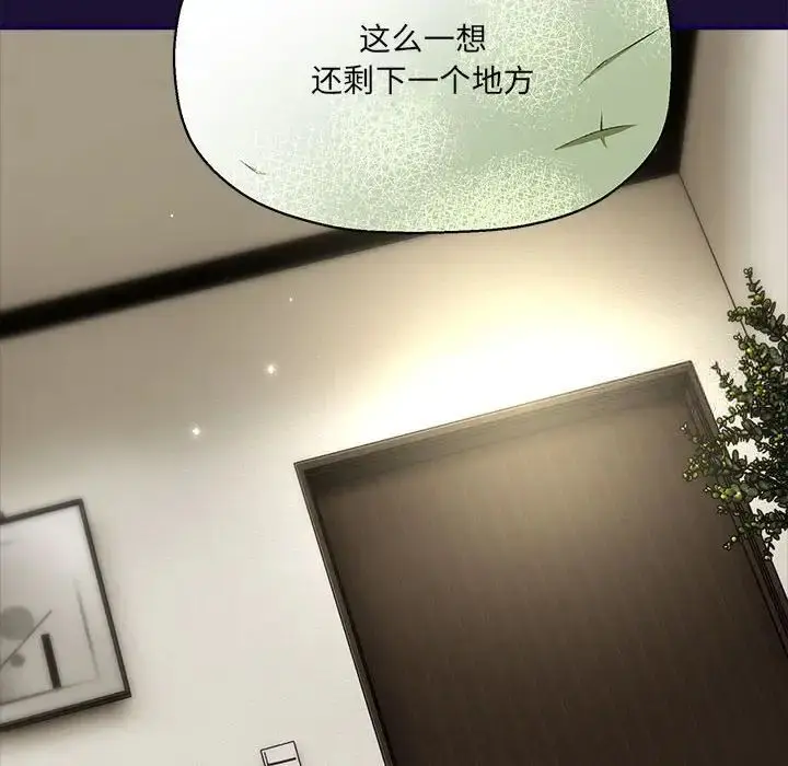 漫画《欢迎加入粉丝团！》第53话第107张图