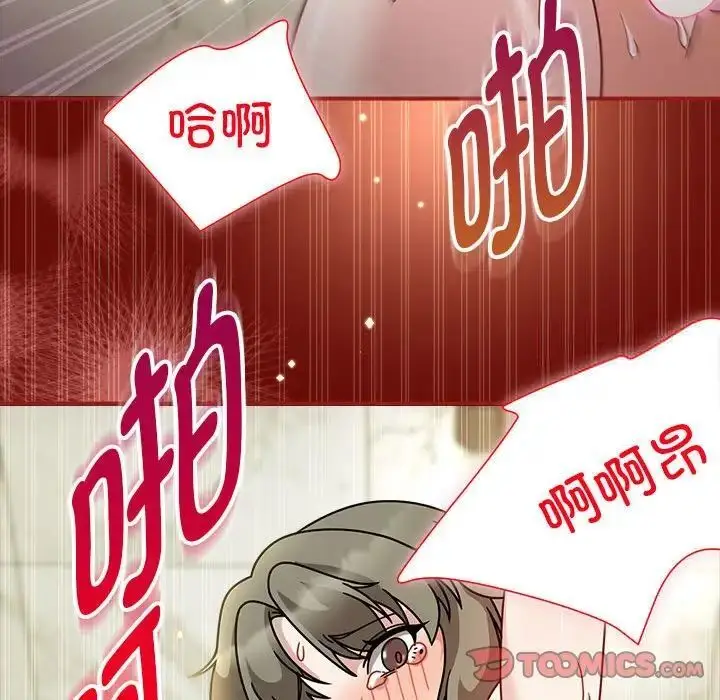 漫画《欢迎加入粉丝团！》第53话第114张图