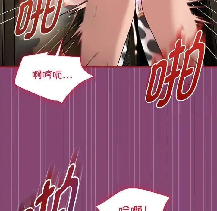 漫画《欢迎加入粉丝团！》第53话第16张图