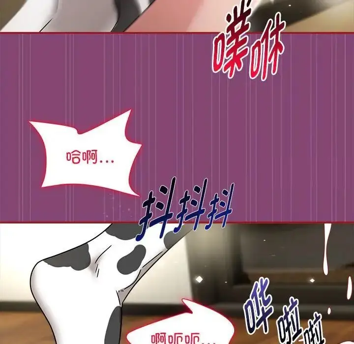 漫画《欢迎加入粉丝团！》第53话第44张图
