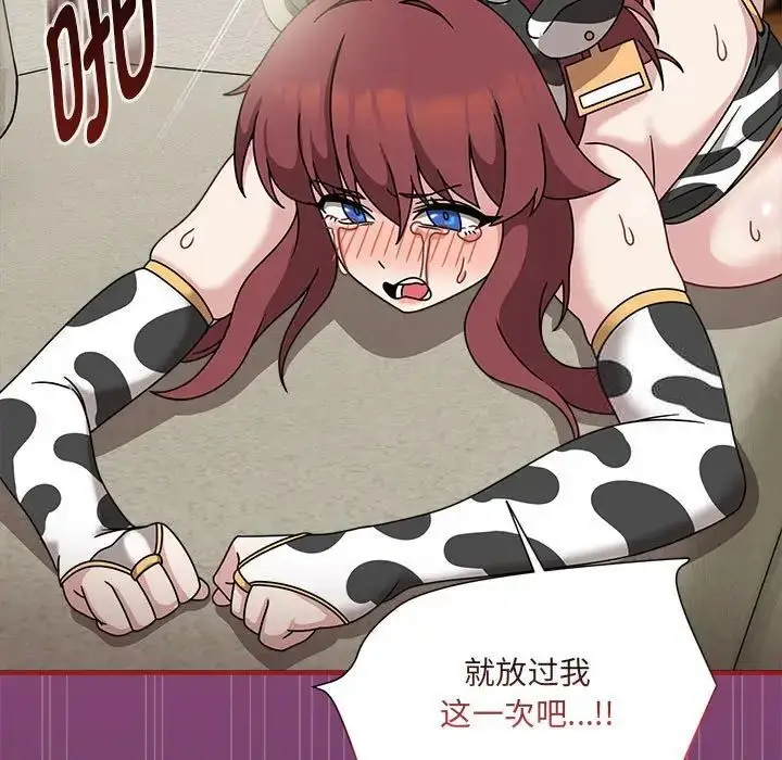 漫画《欢迎加入粉丝团！》第53话第65张图