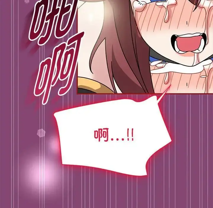 漫画《欢迎加入粉丝团！》第53话第79张图