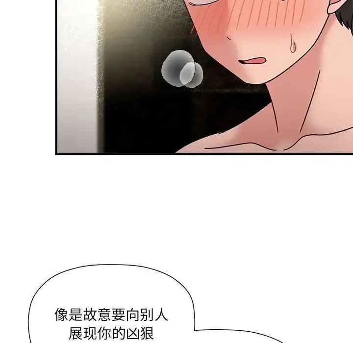 漫画《欢迎加入粉丝团！》第53话第89张图