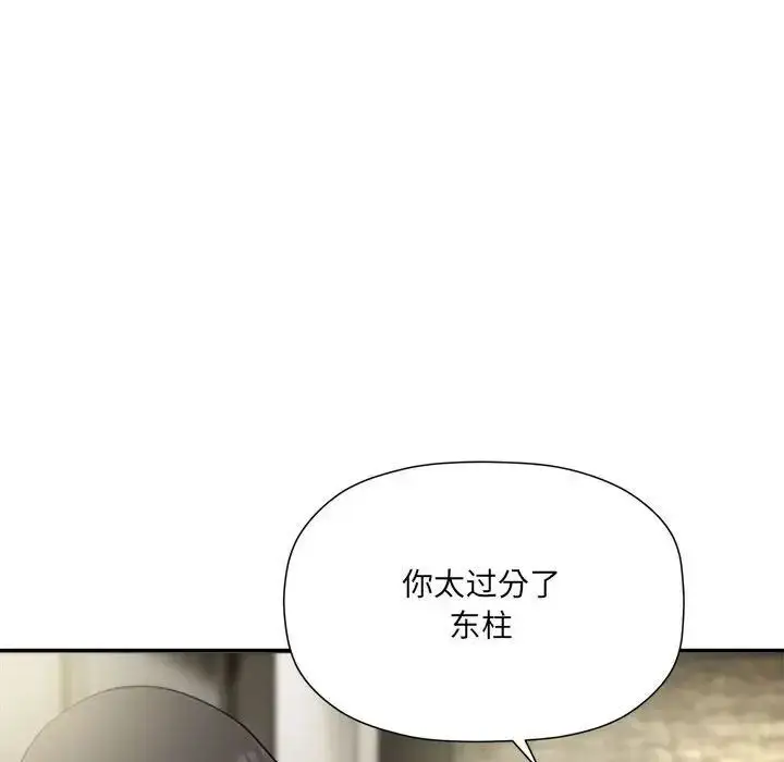 漫画《欢迎加入粉丝团！》第53话第92张图