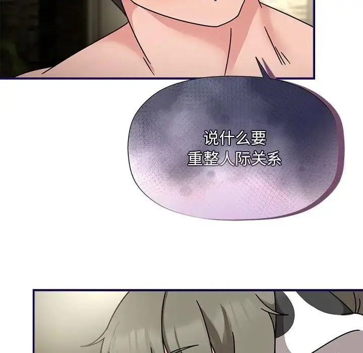 漫画《欢迎加入粉丝团！》第53话第95张图