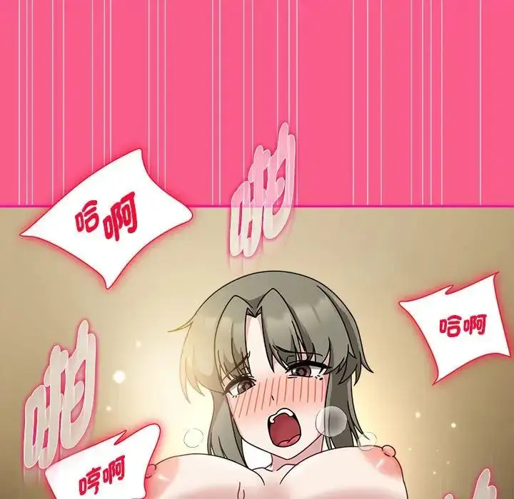 漫画《欢迎加入粉丝团！》第55话第71张图