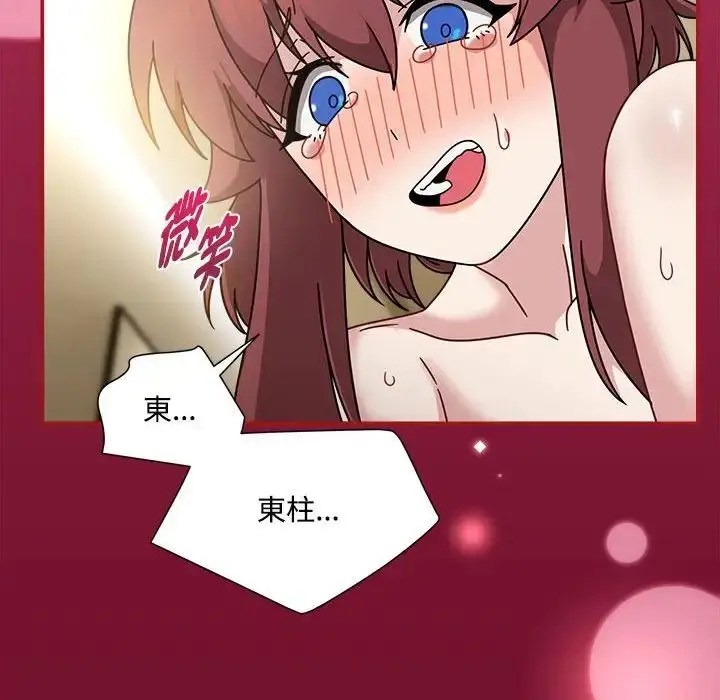 漫画《欢迎加入粉丝团！》第55话第83张图