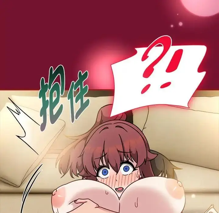 漫画《欢迎加入粉丝团！》第55话第84张图