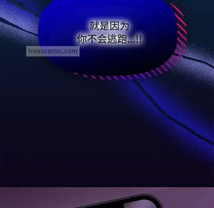 漫画《欢迎加入粉丝团！》第56话第100张图