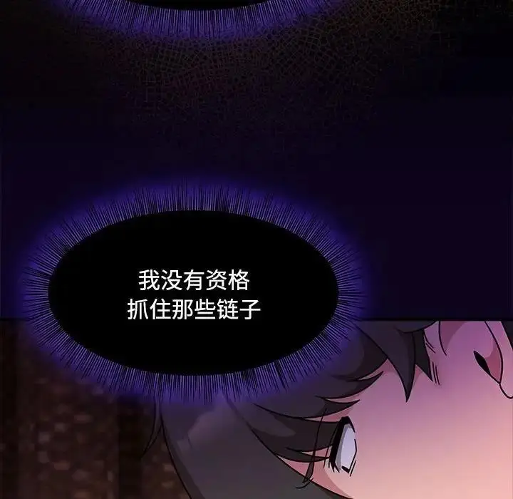 漫画《欢迎加入粉丝团！》第56话第106张图