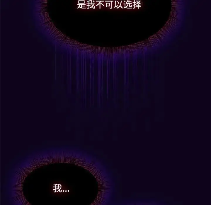 漫画《欢迎加入粉丝团！》第56话第110张图
