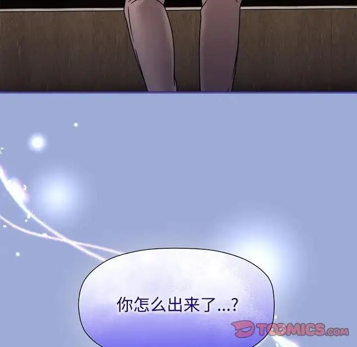 漫画《欢迎加入粉丝团！》第56话第21张图