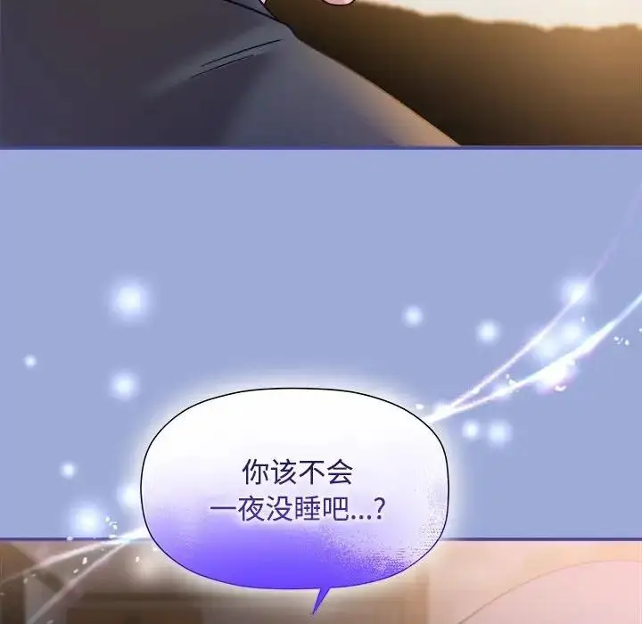 漫画《欢迎加入粉丝团！》第56话第23张图