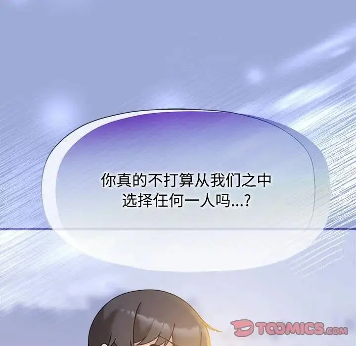 漫画《欢迎加入粉丝团！》第56话第27张图