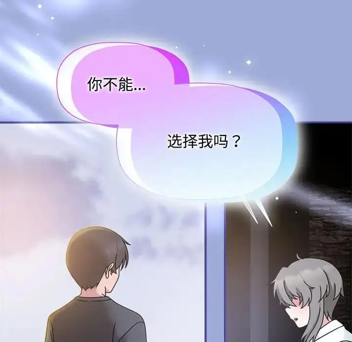 漫画《欢迎加入粉丝团！》第56话第31张图