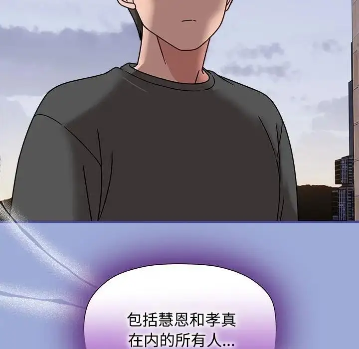 漫画《欢迎加入粉丝团！》第56话第47张图