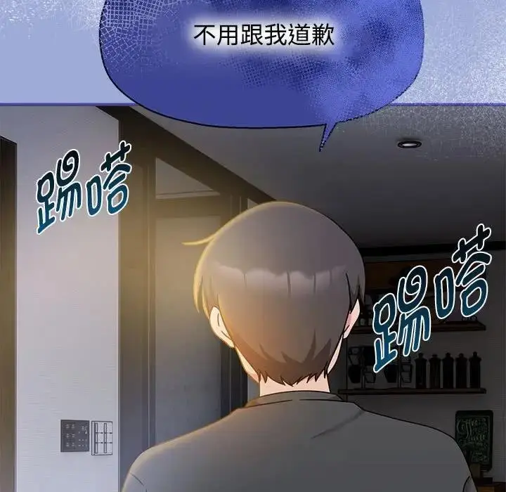 漫画《欢迎加入粉丝团！》第56话第53张图