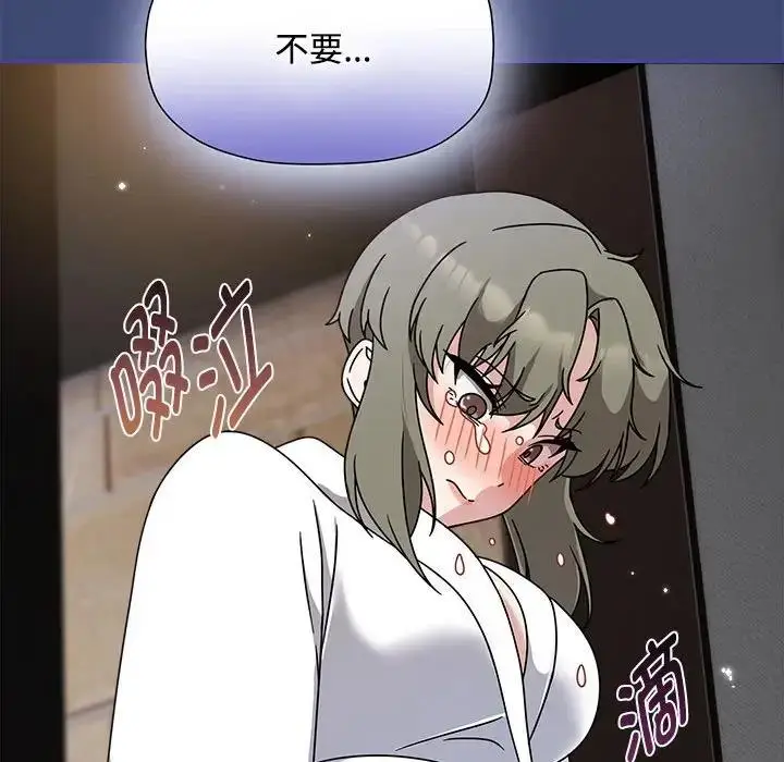 漫画《欢迎加入粉丝团！》第56话第62张图