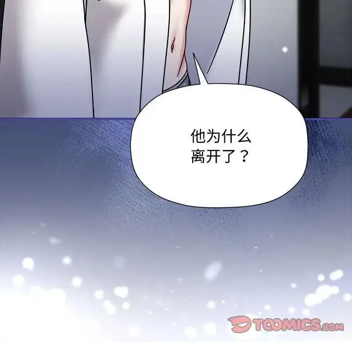 漫画《欢迎加入粉丝团！》第56话第69张图