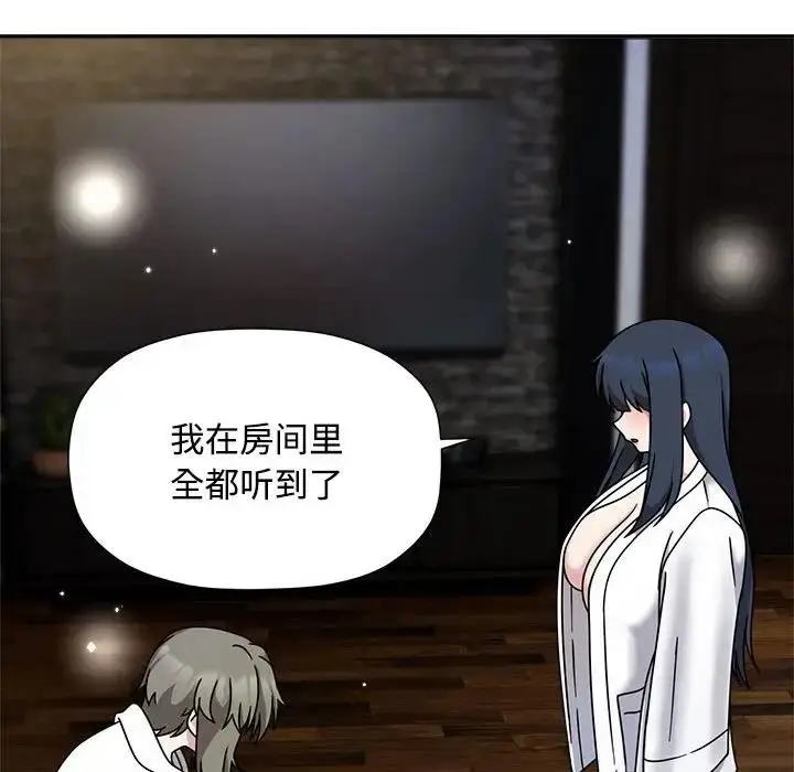 漫画《欢迎加入粉丝团！》第56话第74张图