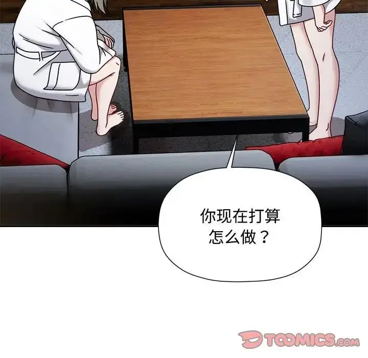 漫画《欢迎加入粉丝团！》第56话第75张图