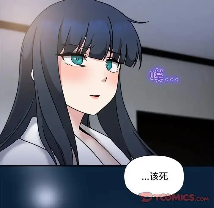 漫画《欢迎加入粉丝团！》第56话第93张图