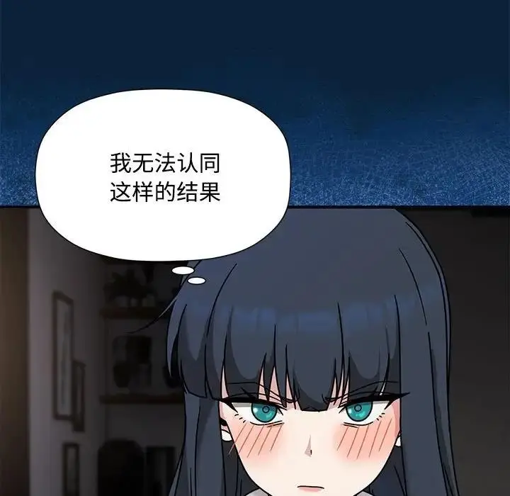 漫画《欢迎加入粉丝团！》第56话第98张图