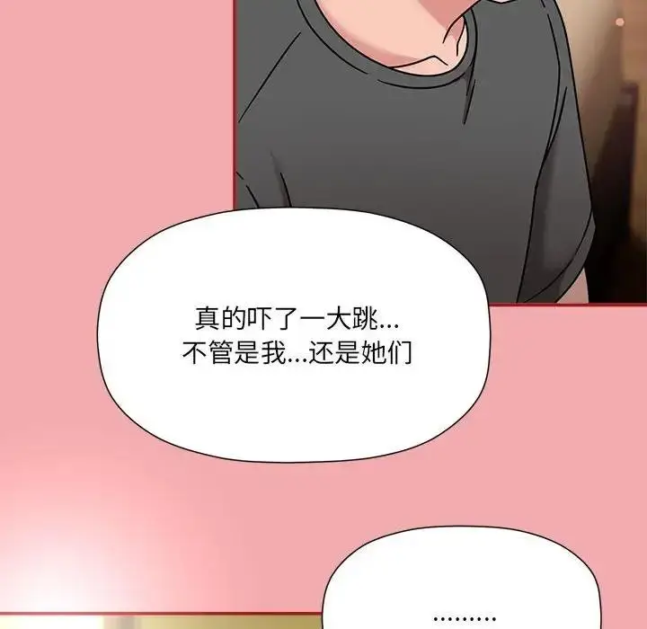 漫画《欢迎加入粉丝团！》第57话第101张图
