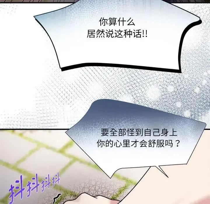 漫画《欢迎加入粉丝团！》第57话第23张图