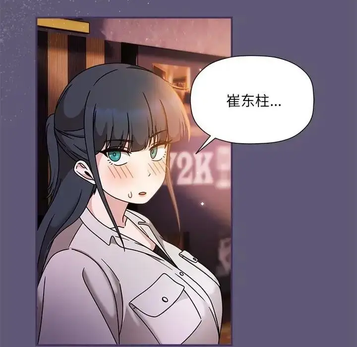 漫画《欢迎加入粉丝团！》第57话第43张图