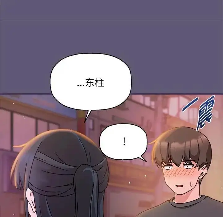 漫画《欢迎加入粉丝团！》第57话第45张图