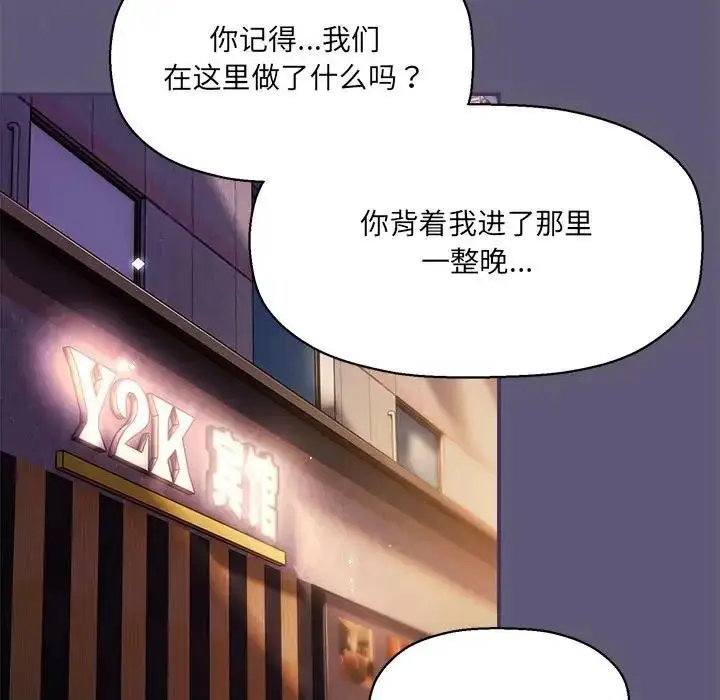 漫画《欢迎加入粉丝团！》第57话第47张图