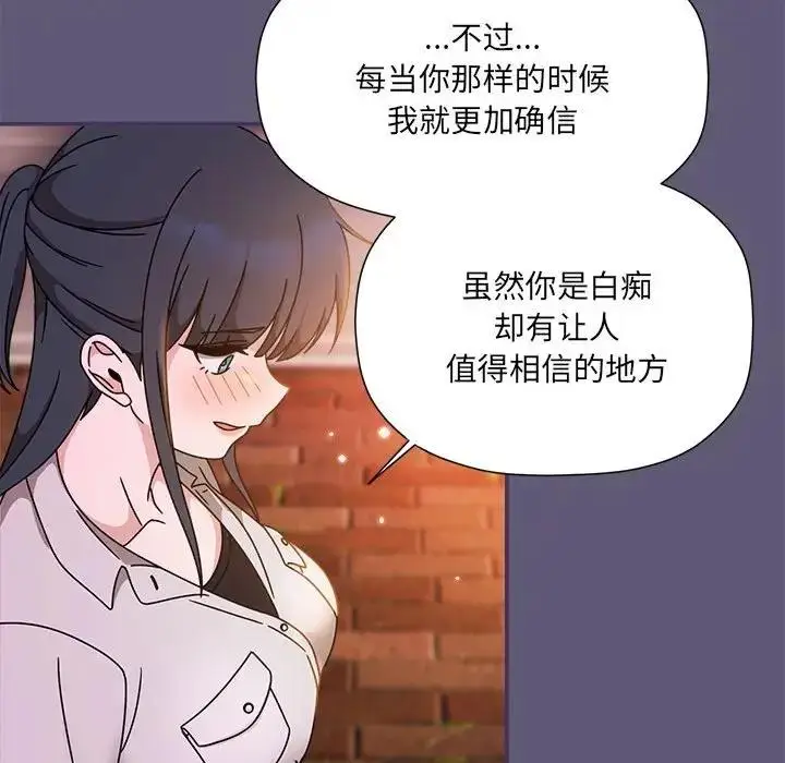 漫画《欢迎加入粉丝团！》第57话第63张图
