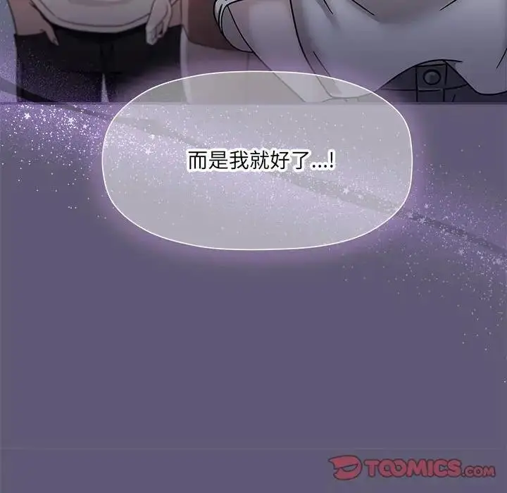 漫画《欢迎加入粉丝团！》第57话第68张图