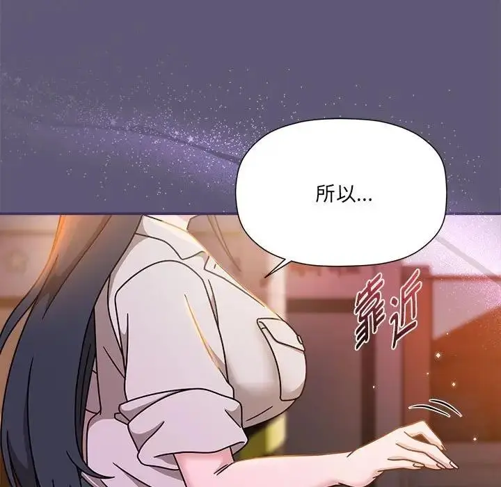 漫画《欢迎加入粉丝团！》第57话第69张图