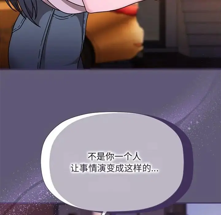 漫画《欢迎加入粉丝团！》第57话第70张图