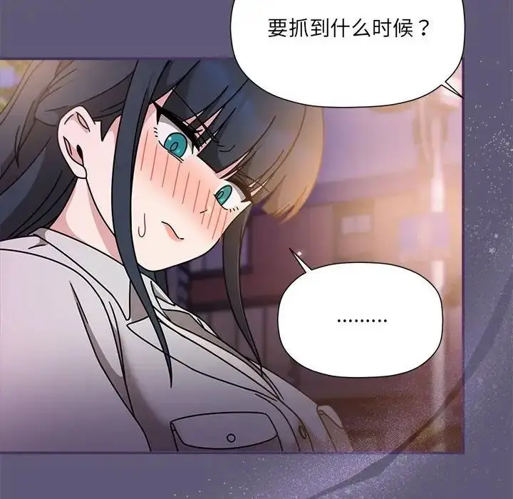 漫画《欢迎加入粉丝团！》第57话第76张图